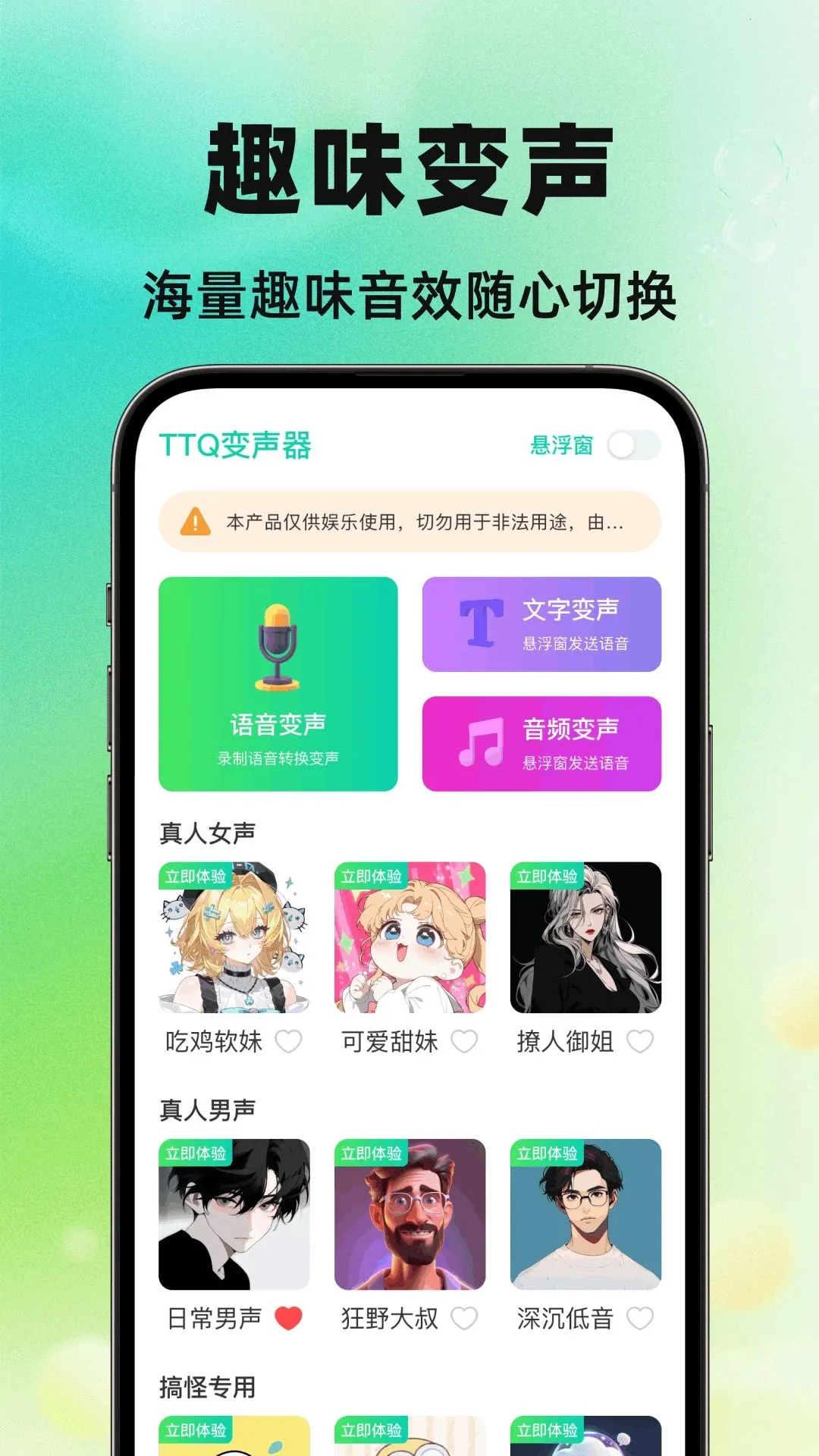 TTQ������(��������Ϸ����)v1.0.0 ��׿���ͼ