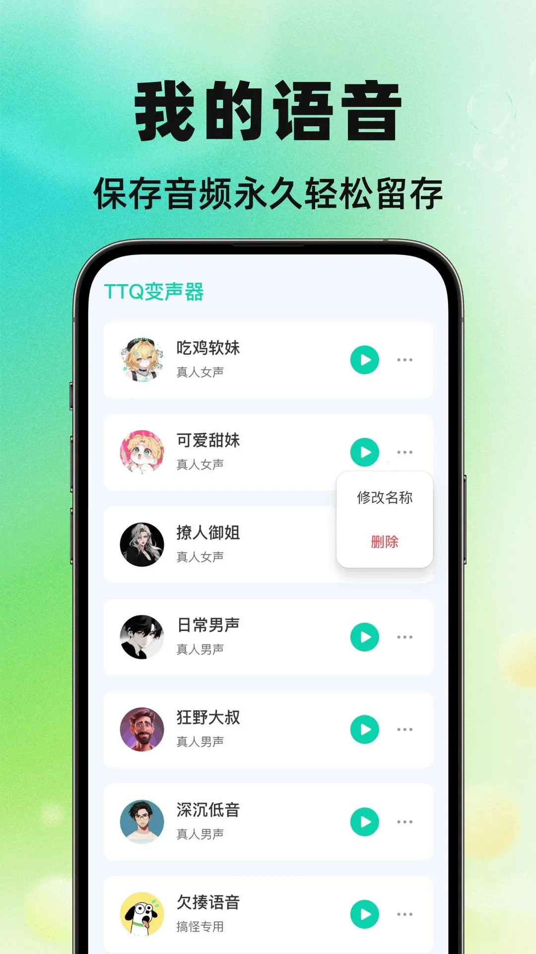 TTQ������(��������Ϸ����)v1.0.0 ��׿���ͼ