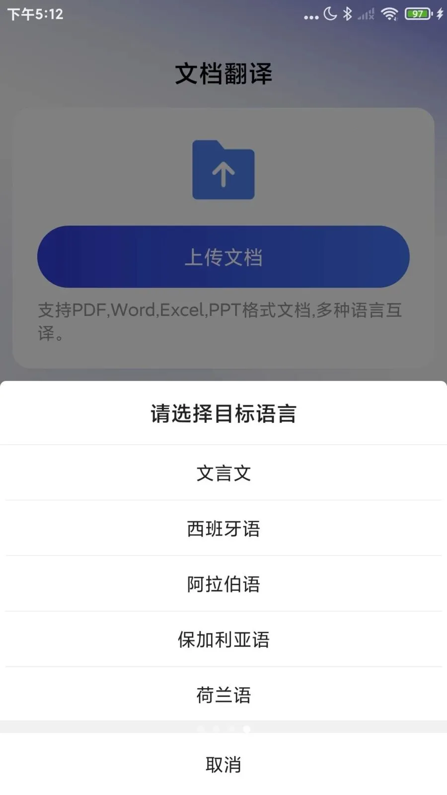 Word�ĵ�����ֻ���2026�ٷ����°汾v1.0.2 �ٷ������ͼ