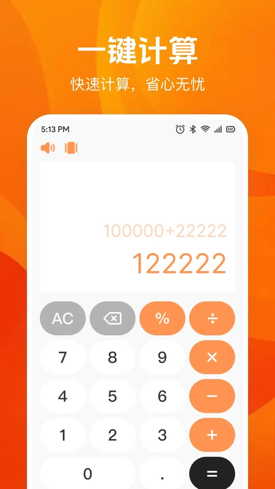 �����������(�๦�ܼ��㹤��)v1.0.0 �ֻ����ͼ