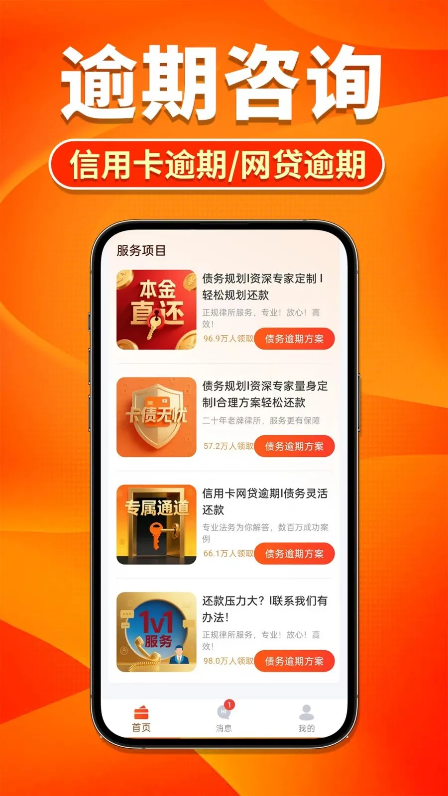 �����˵�����(ծ�����ڷ���)v1.0.4 ��׿���ͼ