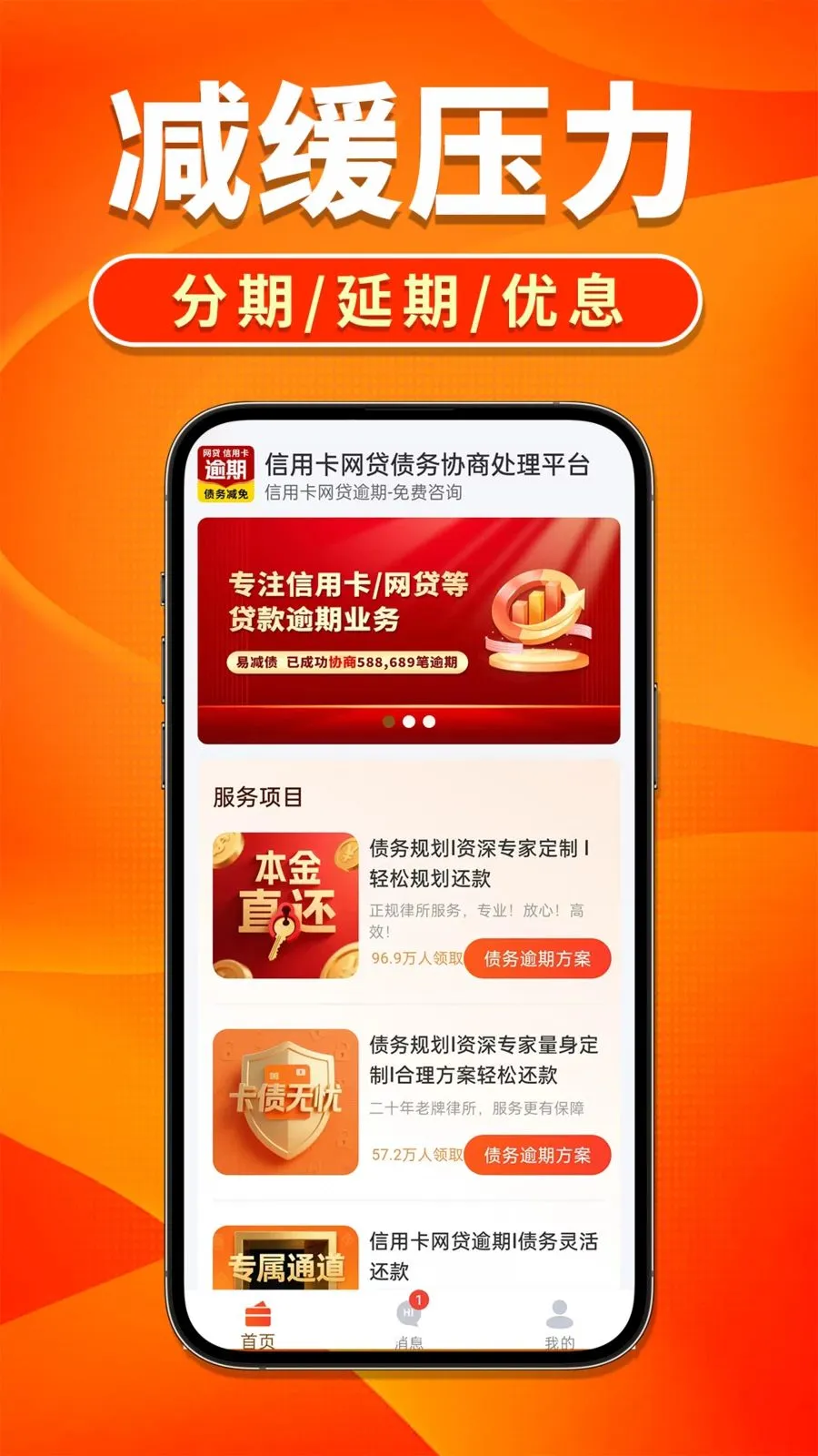 �����˵�����(ծ�����ڷ���)v1.0.4 ��׿���ͼ