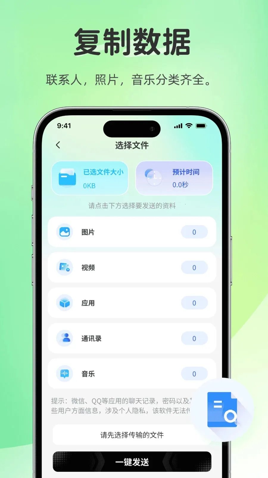 ����������Ұ�׿���ֻ���v1.0.0 �ٷ������ͼ