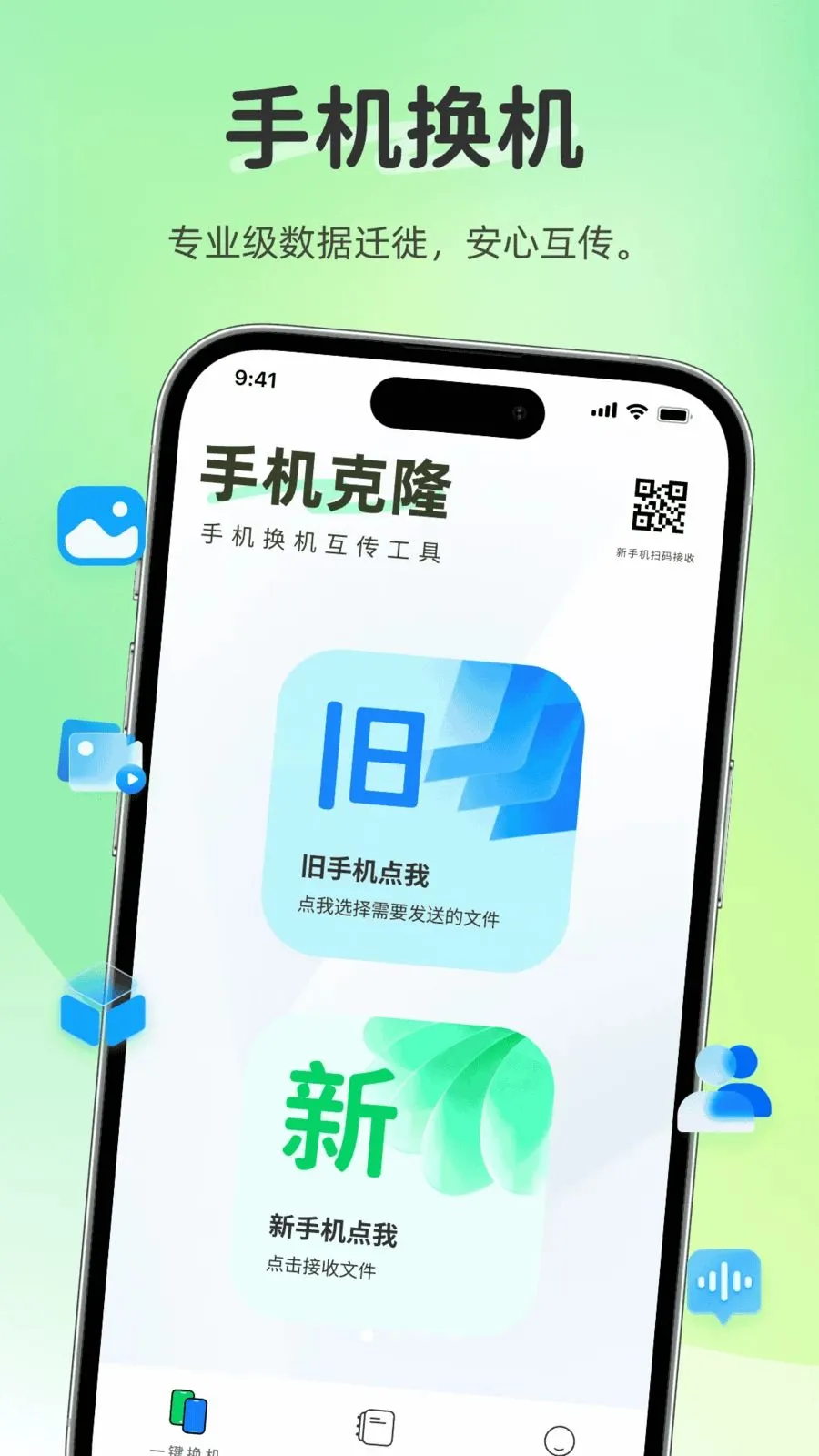 ����������Ұ�׿���ֻ���v1.0.0 �ٷ������ͼ