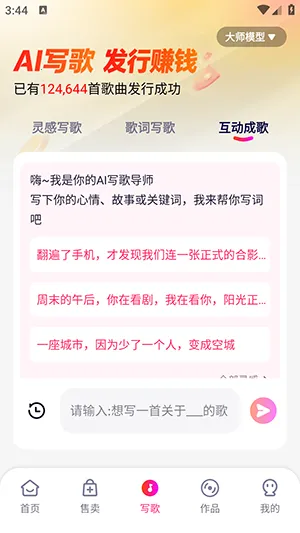 �׶�д��(AIд�����ƽ̨)v1.0.3 �ֻ����ͼ