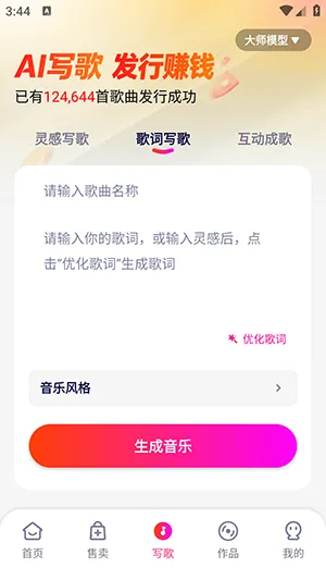 �׶�д��(AIд�����ƽ̨)v1.0.3 �ֻ����ͼ