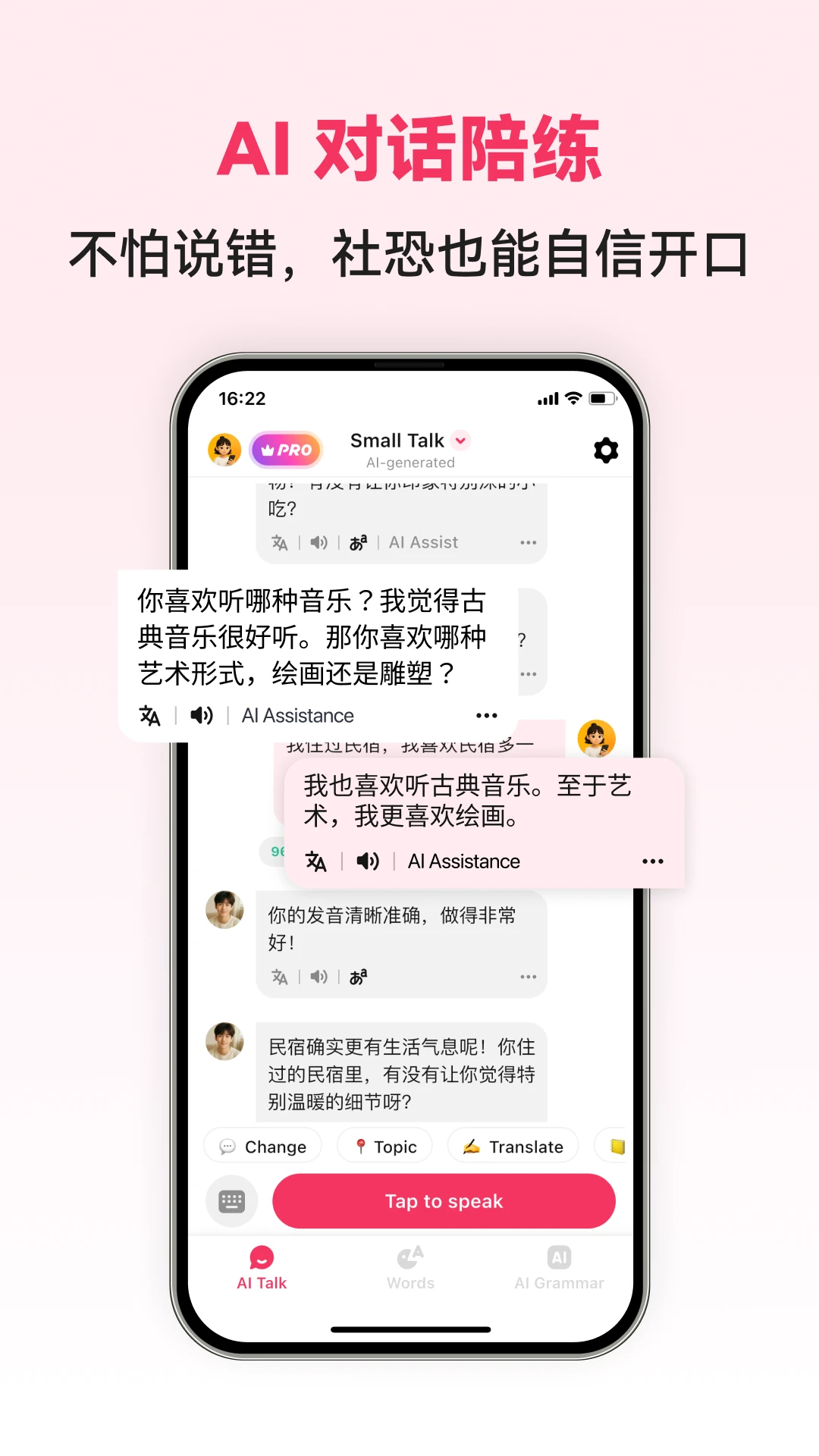 Chinese AI2026�ٷ����°汾v1.0.6 �ֻ����ͼ