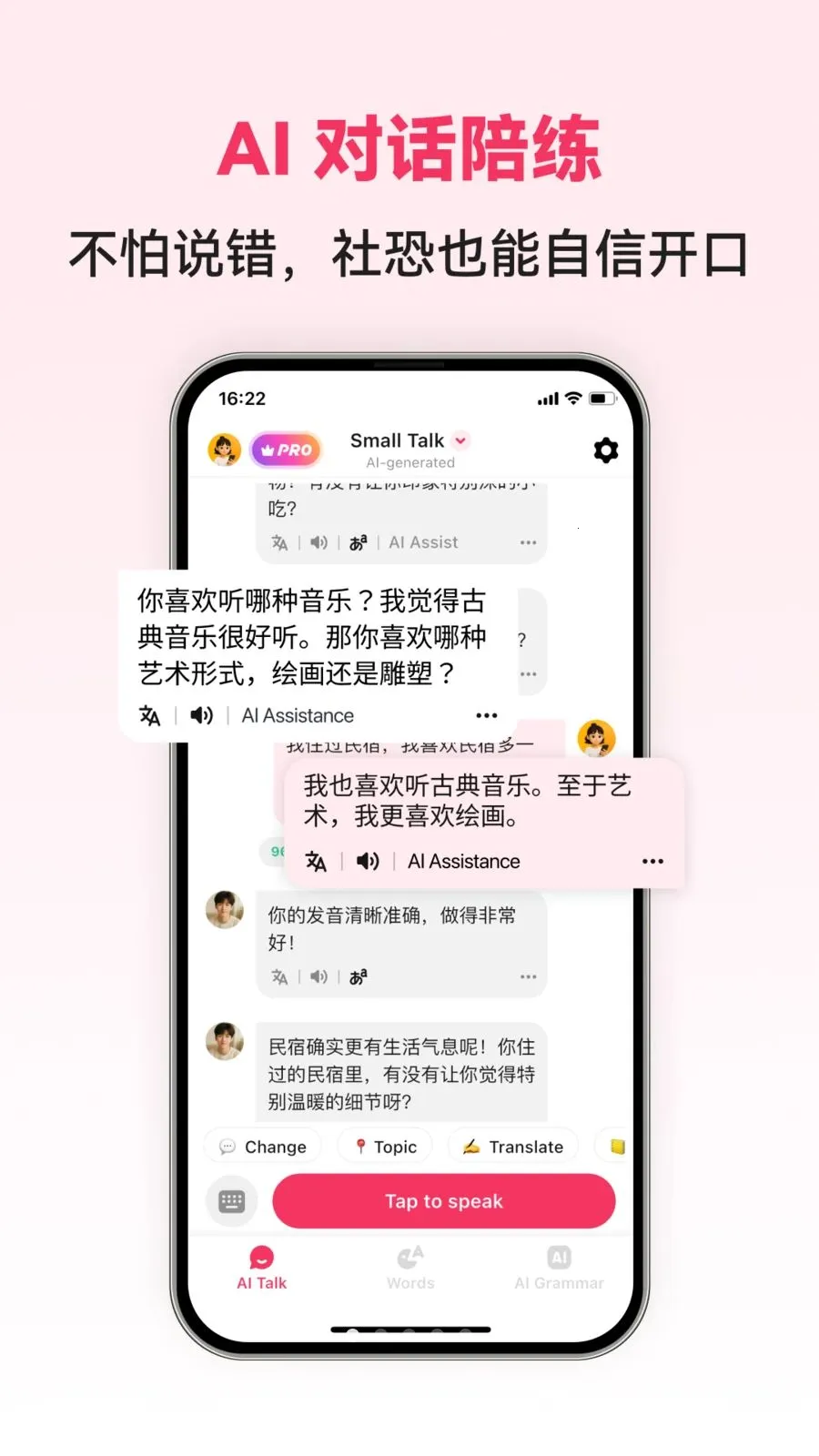 Chinese AI2026�ٷ����°汾v1.0.6 �ֻ����ͼ