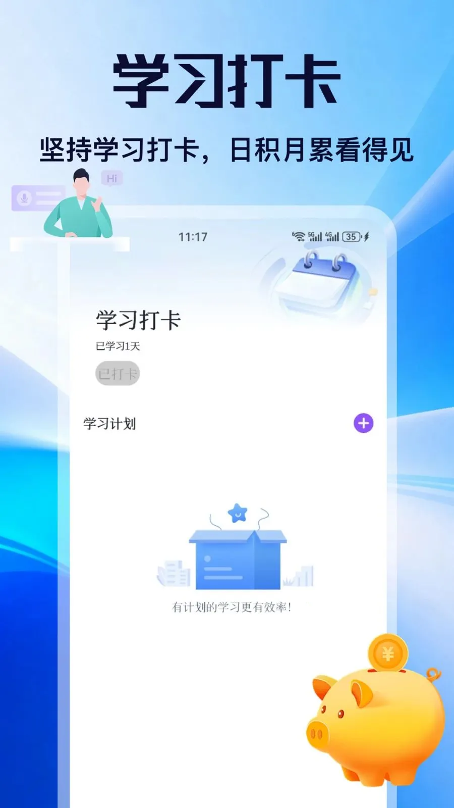 ��н��׿���ֻ���v5.2 �ٷ������ͼ