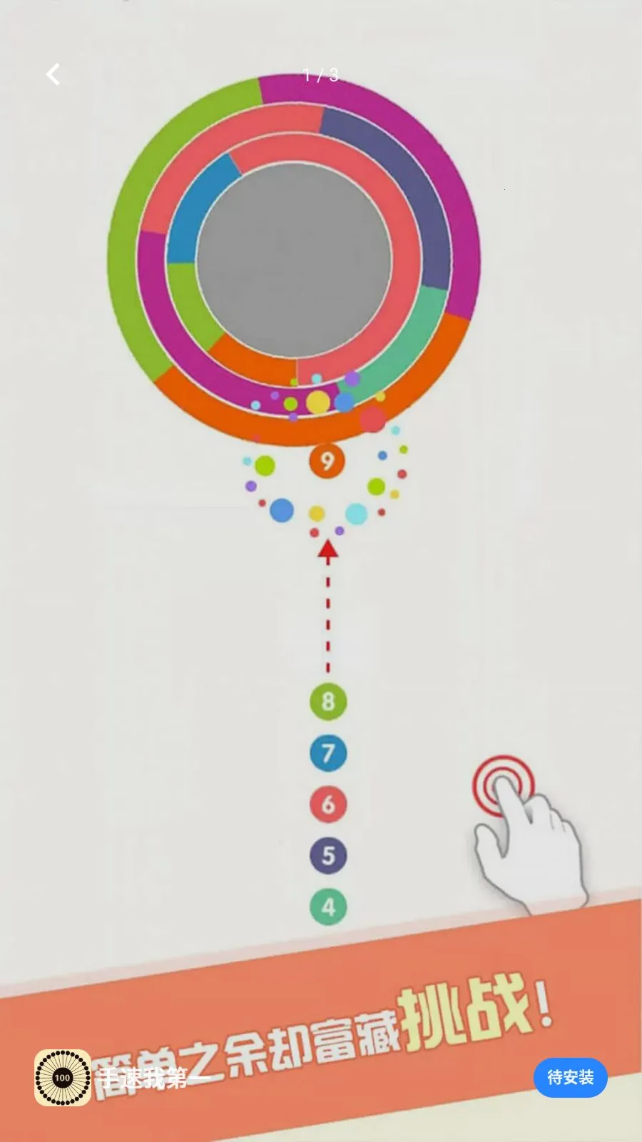 �����ҵ�һ�����ֻ���v5.4.3 �ٷ������ͼ