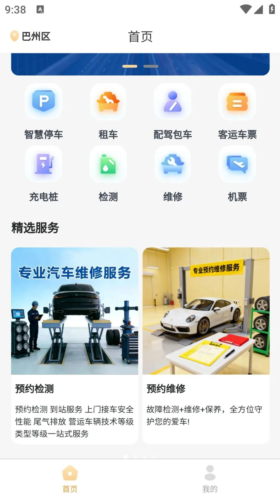 �����ǻ۳���(���з���ƽ̨)v1.1.6 ��Ѱ��ͼ