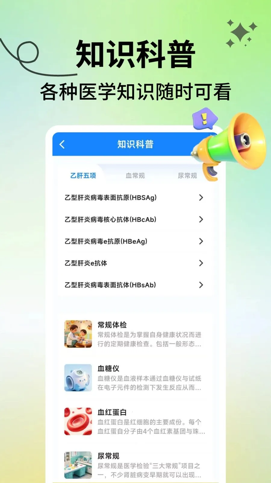���������ܼҰ�׿���ֻ���v2.1.3 ��׿���ͼ