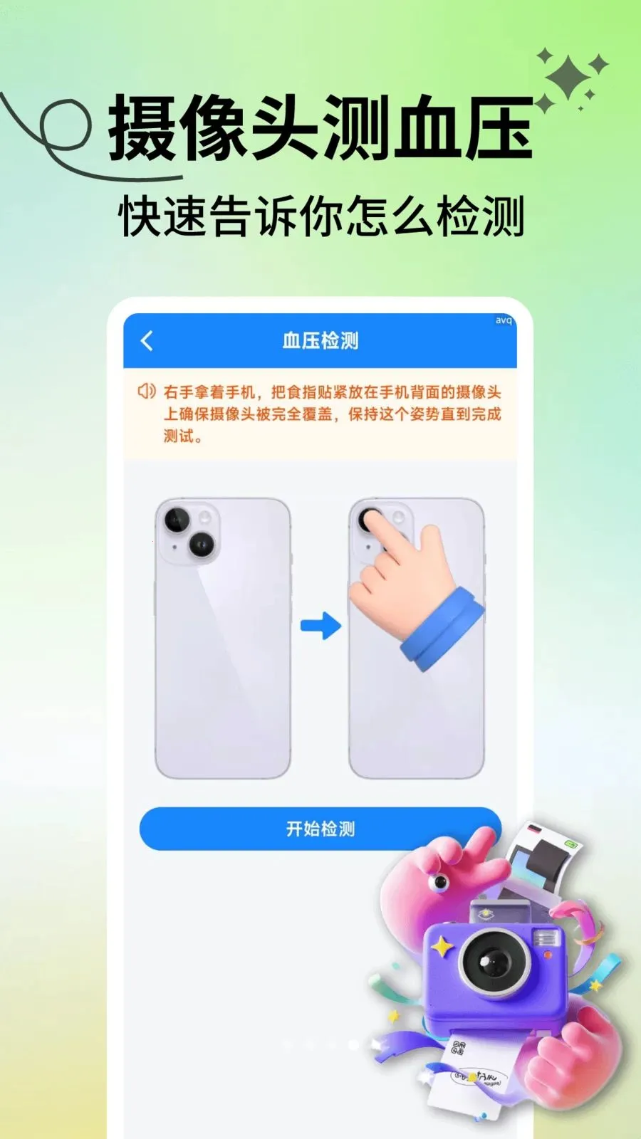 ���������ܼҰ�׿���ֻ���v2.1.3 ��׿���ͼ