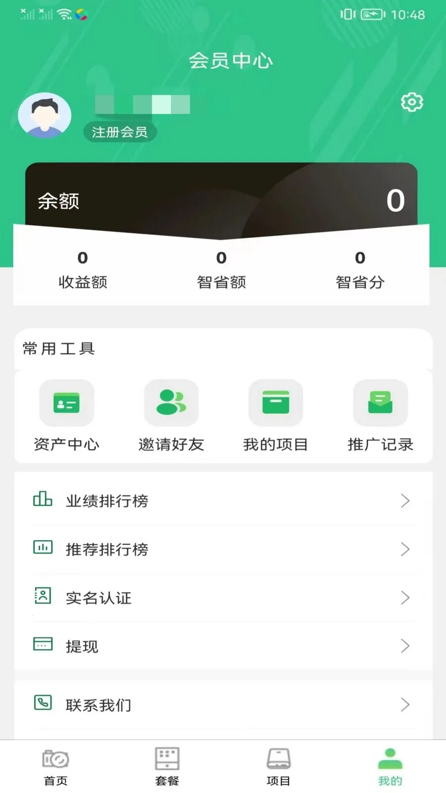��ʡ����̬2026�ٷ����°汾v1.0.1 �ٷ������ͼ