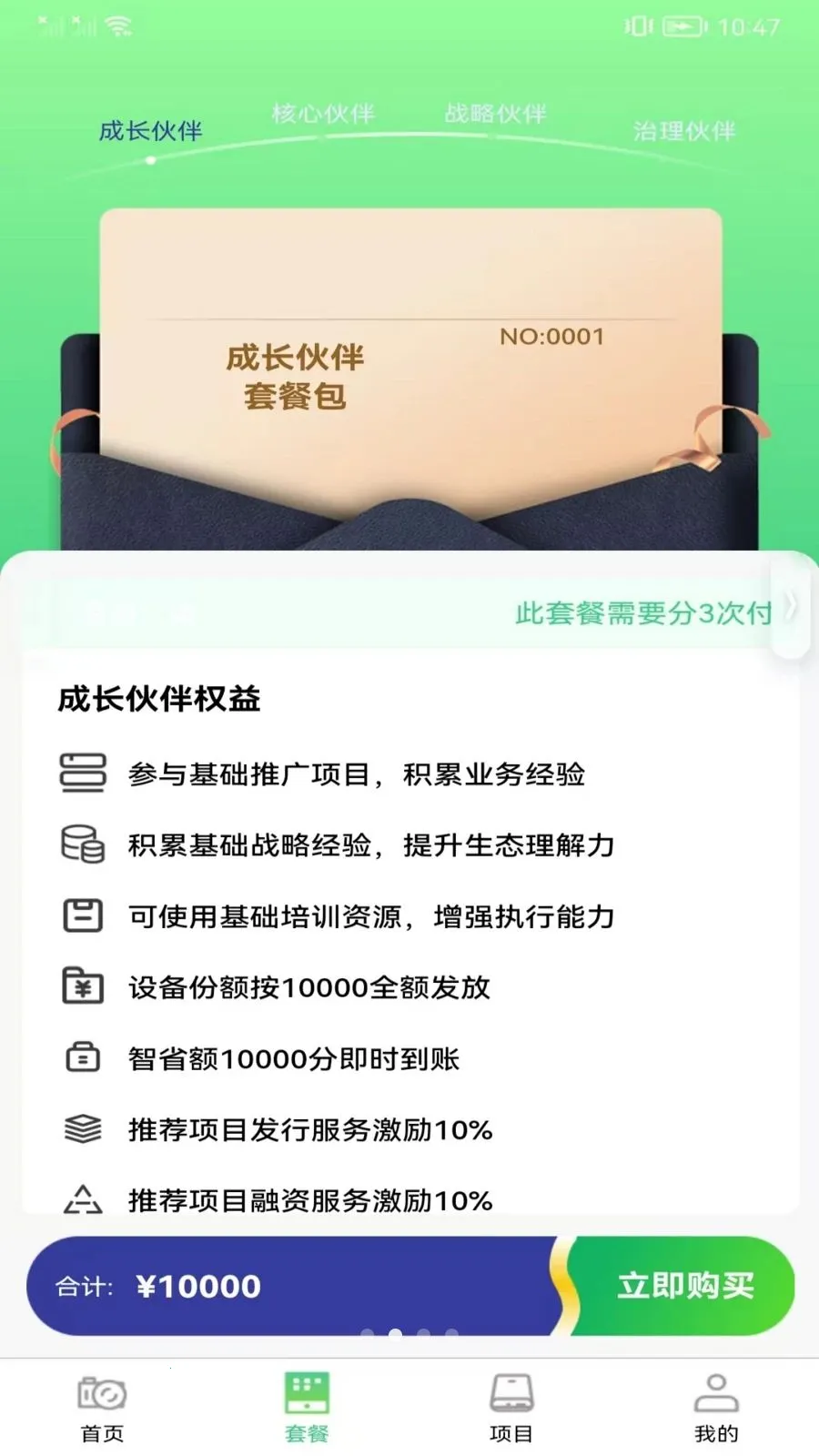 ��ʡ����̬2026�ٷ����°汾v1.0.1 �ٷ������ͼ