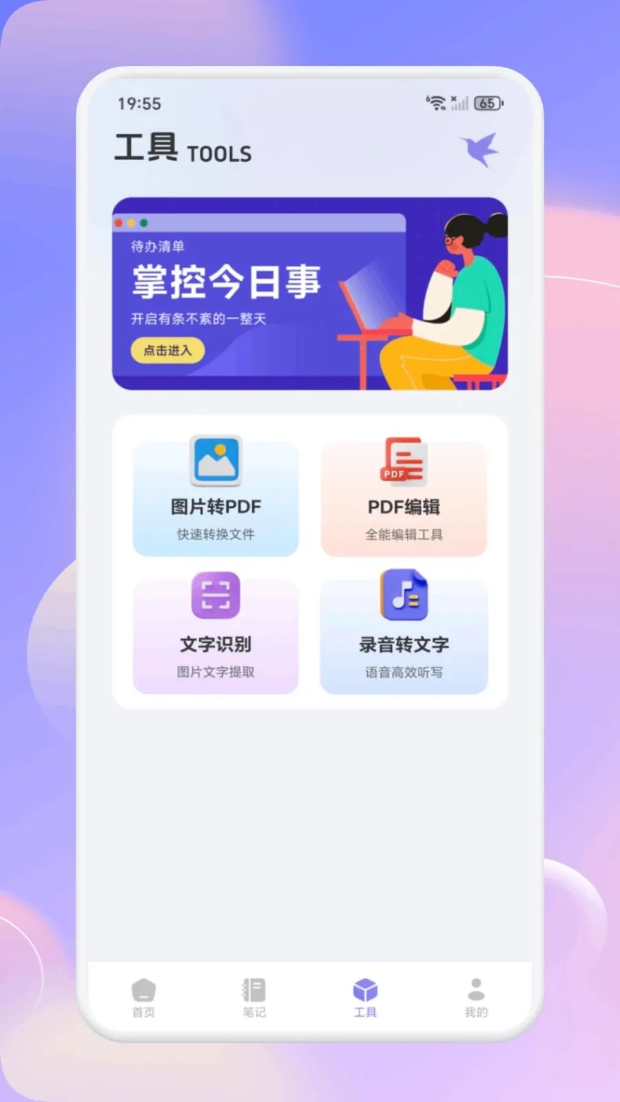 ��С�ǻ���׿���ֻ���v1.1 �ٷ������ͼ