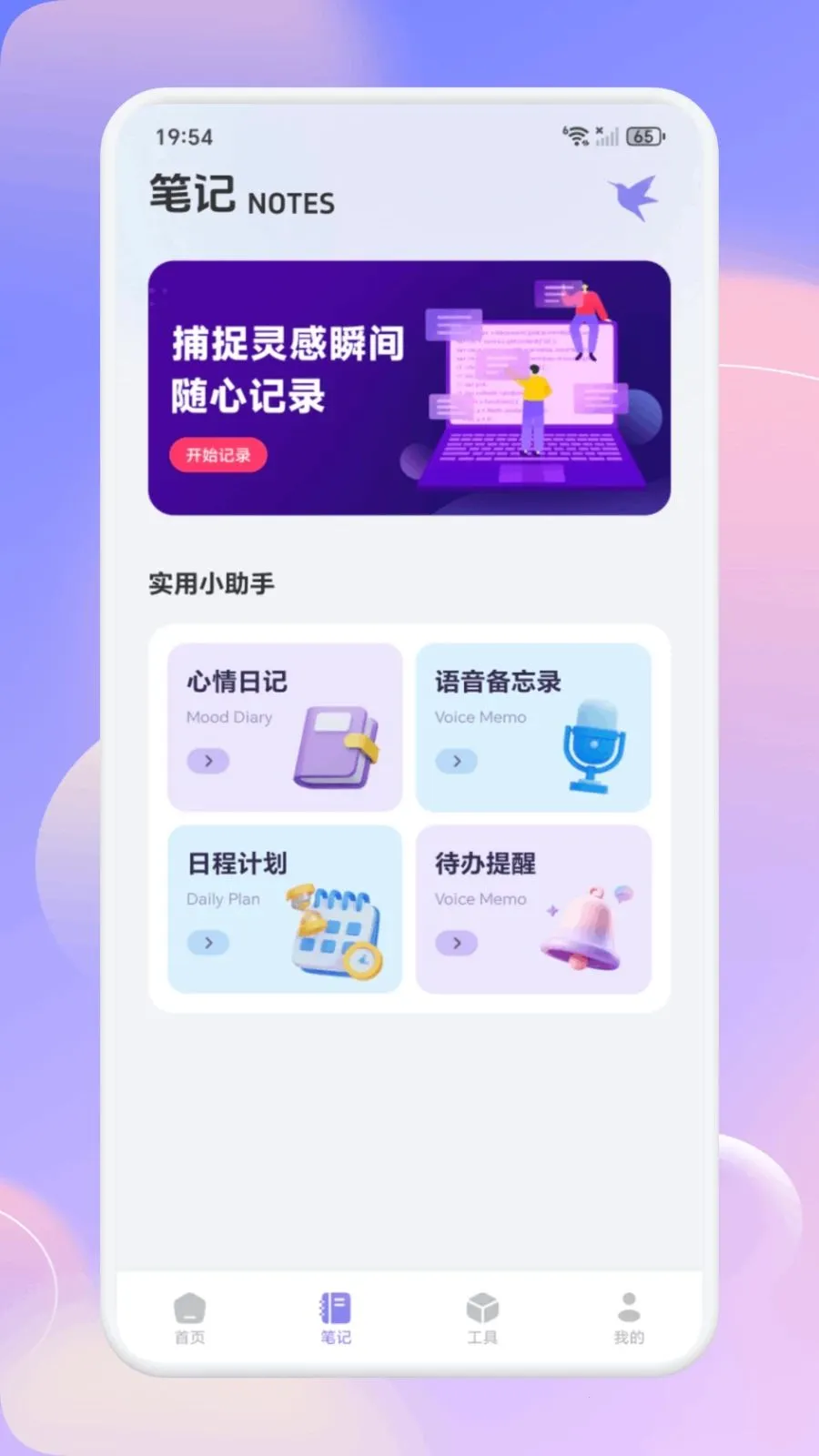 ��С�ǻ���׿���ֻ���v1.1 �ٷ������ͼ