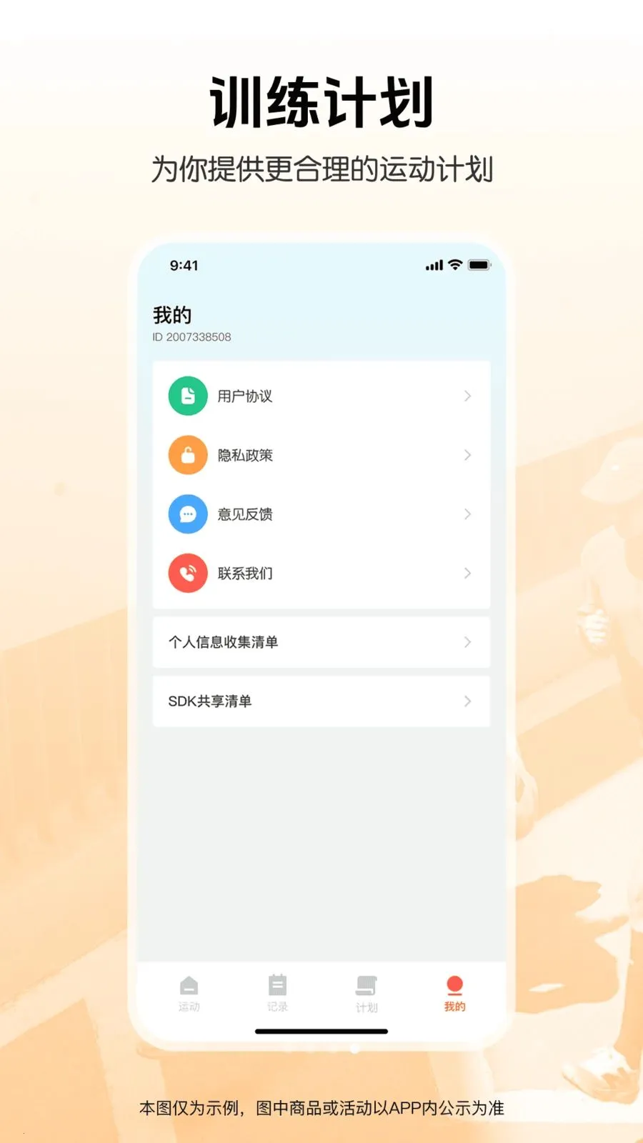 �����뽡���˶�(������������)v1.0.0 ��׿���ͼ
