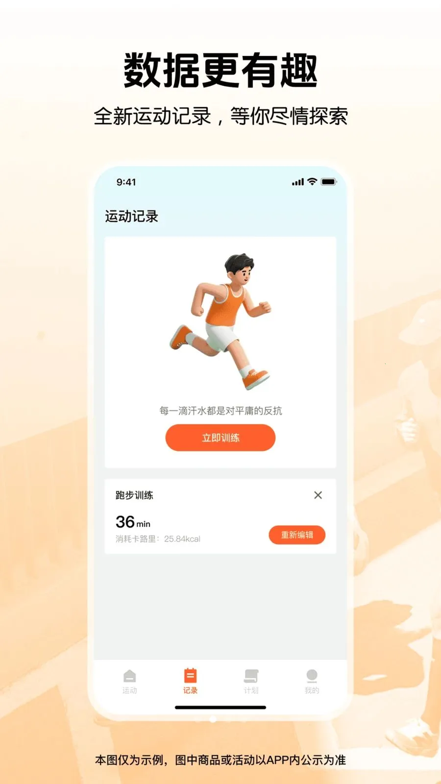 �����뽡���˶�(������������)v1.0.0 ��׿���ͼ