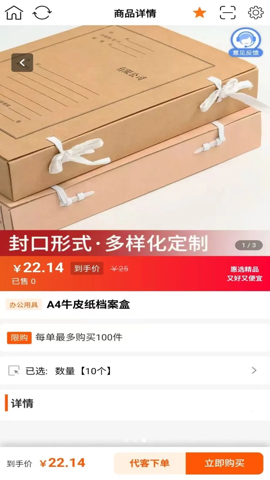��������(�ŵ��Ա����)v2.0.1 �ֻ����ͼ