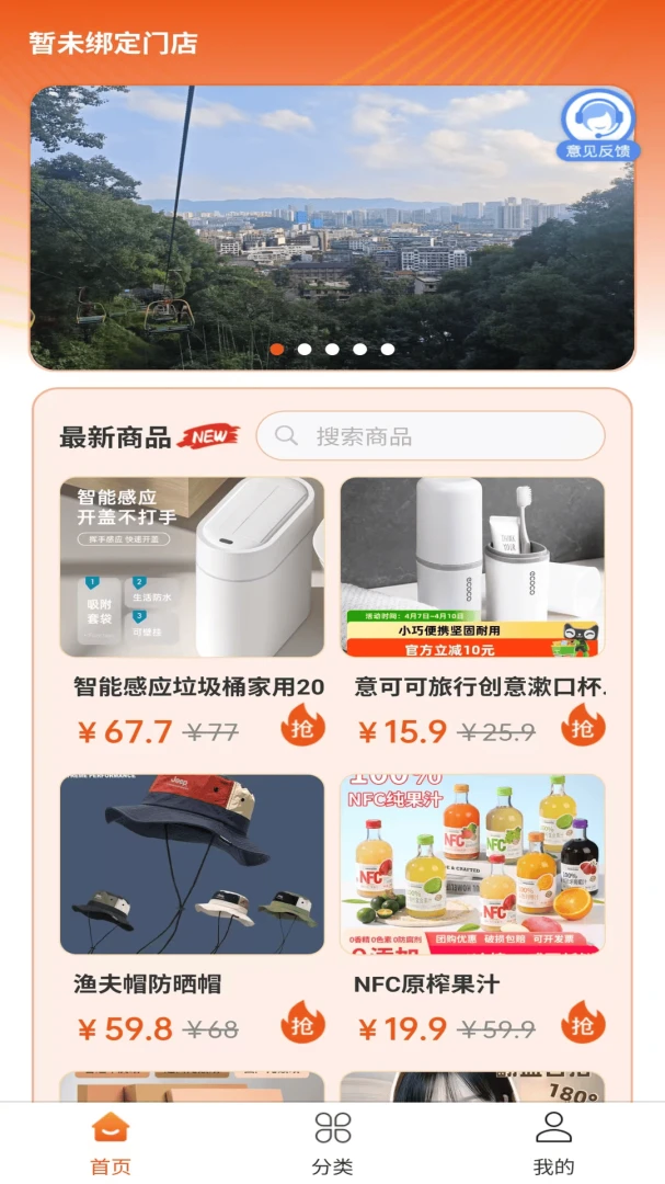 ��������(�ŵ��Ա����)v2.0.1 �ֻ����ͼ