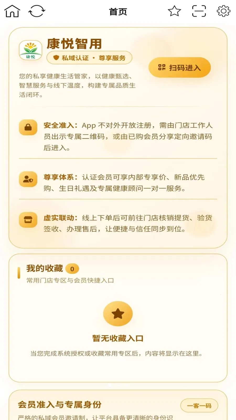 ��������(�ŵ��Ա����)v2.0.1 �ֻ����ͼ