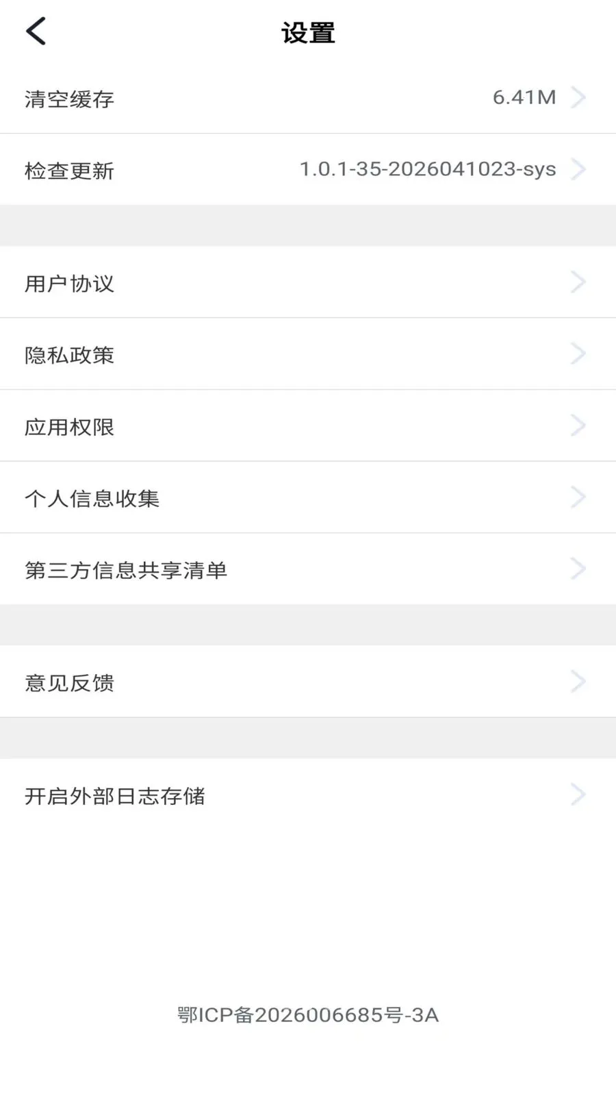 ��������(�ŵ��Ա����)v2.0.1 �ֻ����ͼ
