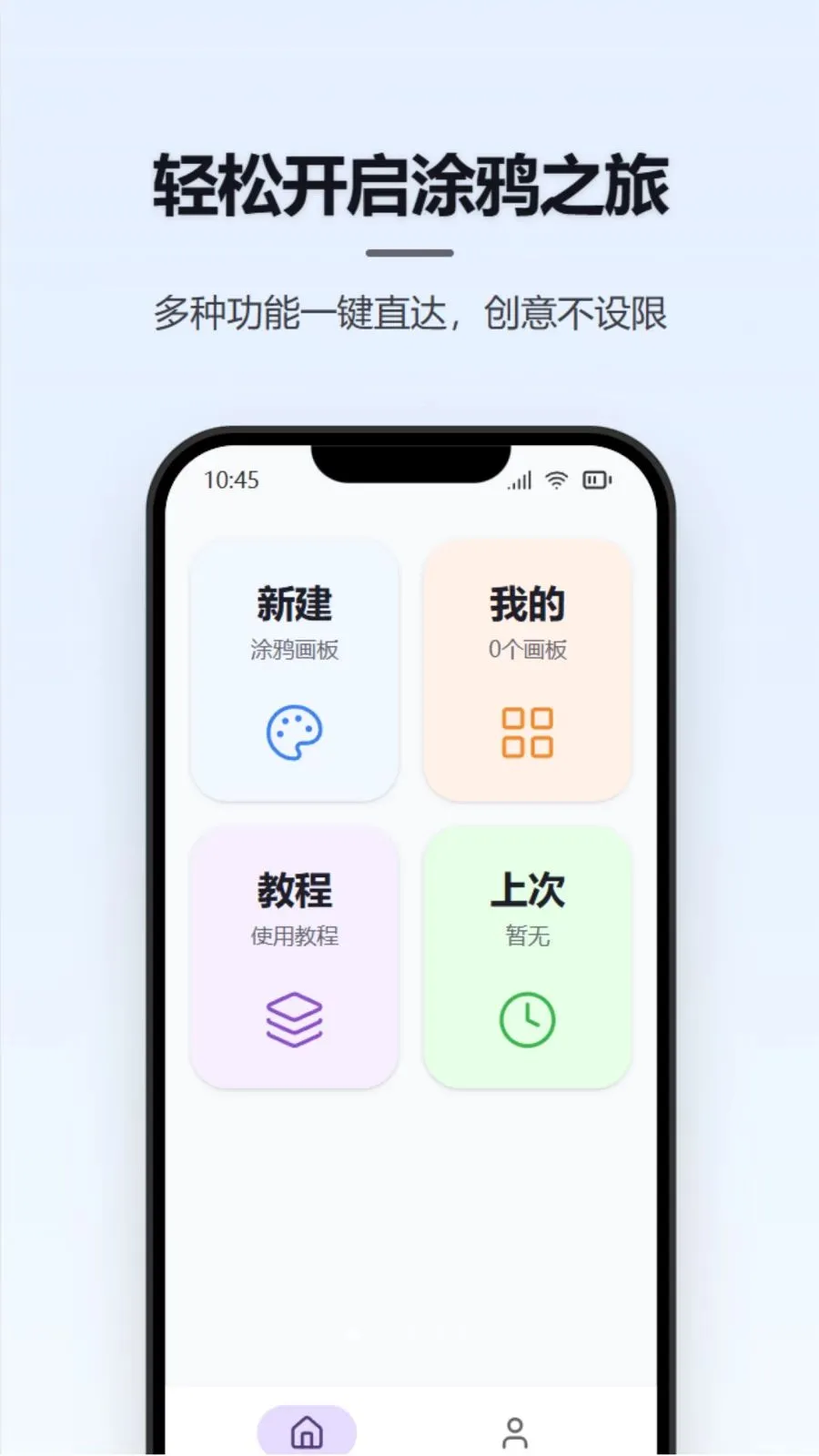 Ϳѻ��д����(ȫ�ܻ��幤��)v1.1.3 ��Ѱ��ͼ