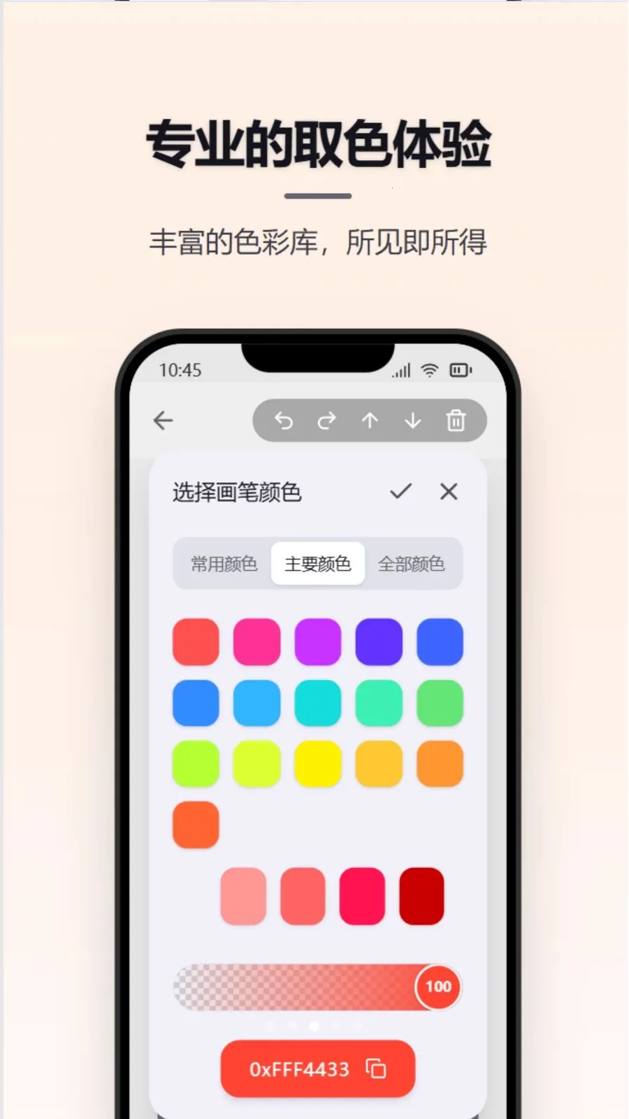 Ϳѻ��д����(ȫ�ܻ��幤��)v1.1.3 ��Ѱ��ͼ