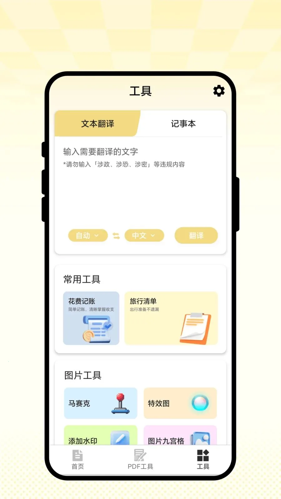 �ǻ�ɨ��2026�ٷ����°汾v2.0.1 �ٷ������ͼ