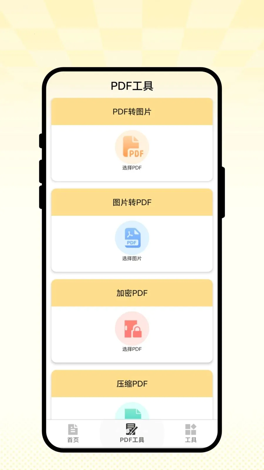 �ǻ�ɨ��2026�ٷ����°汾v2.0.1 �ٷ������ͼ