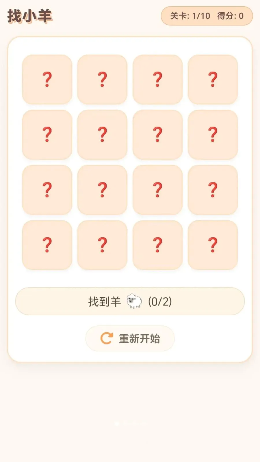 ���ĸ�С��(����������Ϸ)v1.0.1.275102044 �ٷ������ͼ
