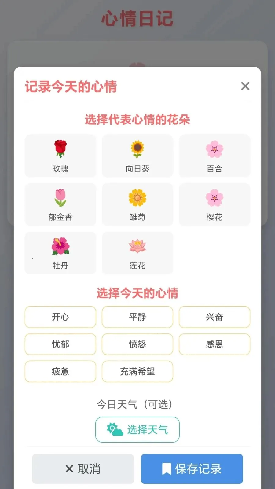 ���ĸ�С��(����������Ϸ)v1.0.1.275102044 �ٷ������ͼ