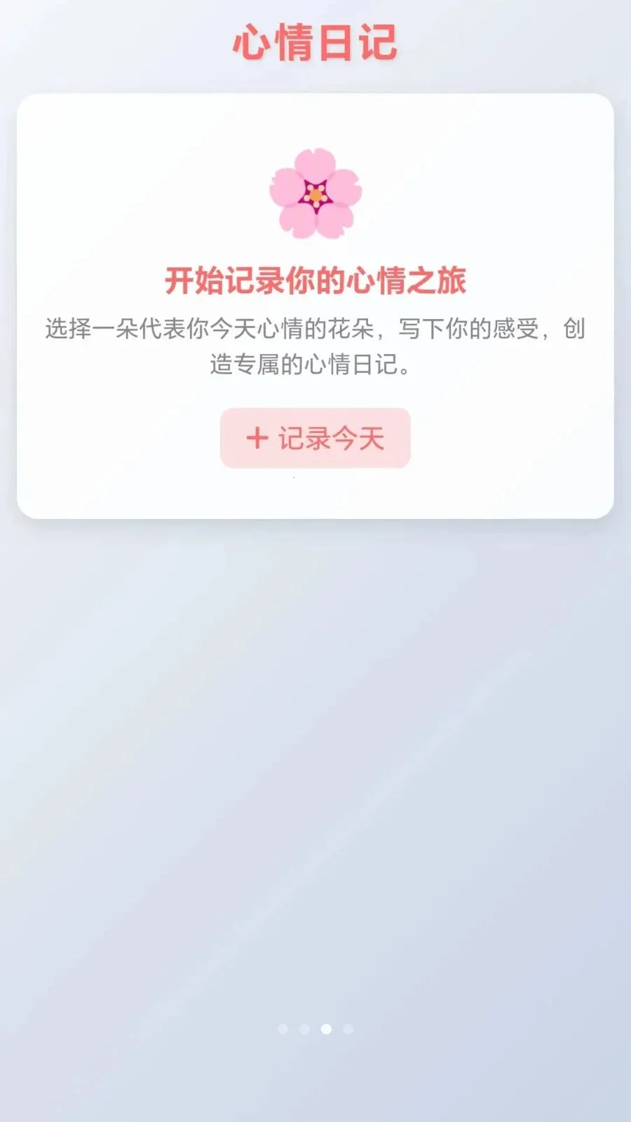 ���ĸ�С��(����������Ϸ)v1.0.1.275102044 �ٷ������ͼ