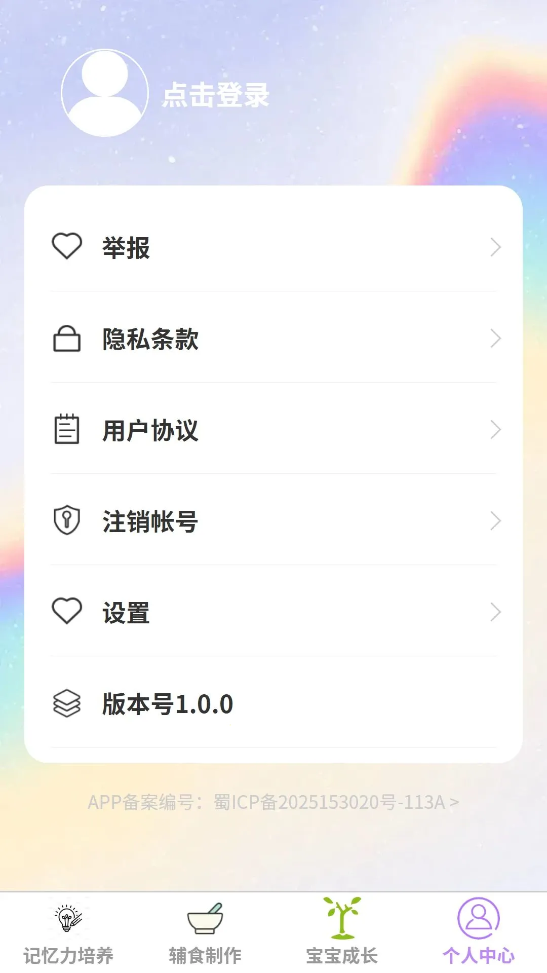 ��������(�����ۺ�Ӧ��)v1.0.0 �ֻ����ͼ