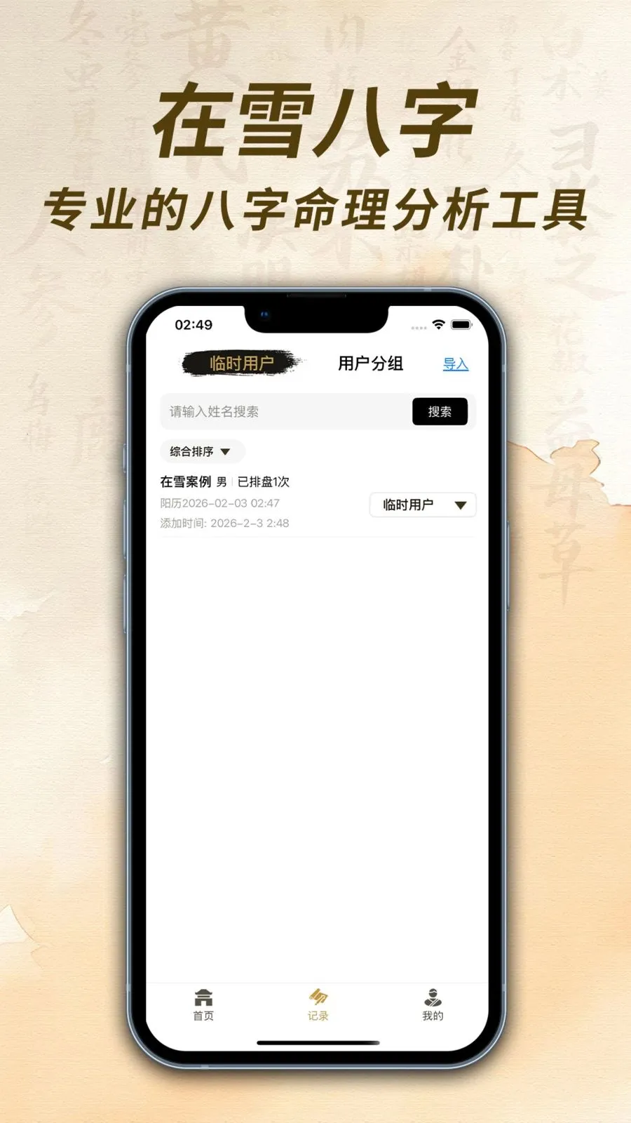 ��ѩ��������(������������)v1.0.1 ��׿���ͼ