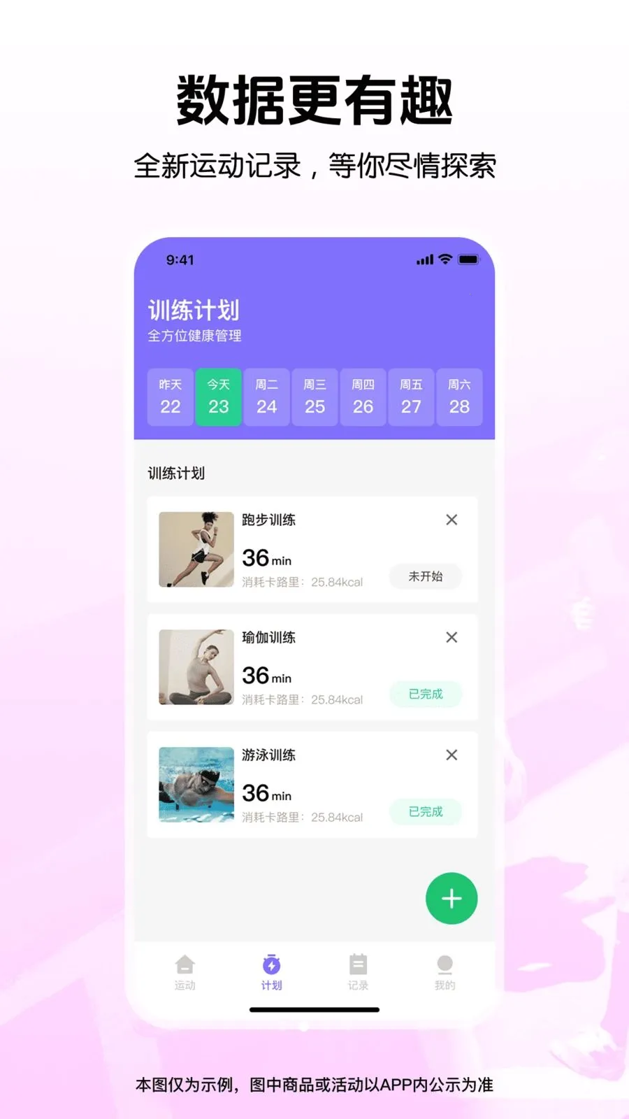 �����˶���������(��������APP)v1.0.0 ��׿���ͼ