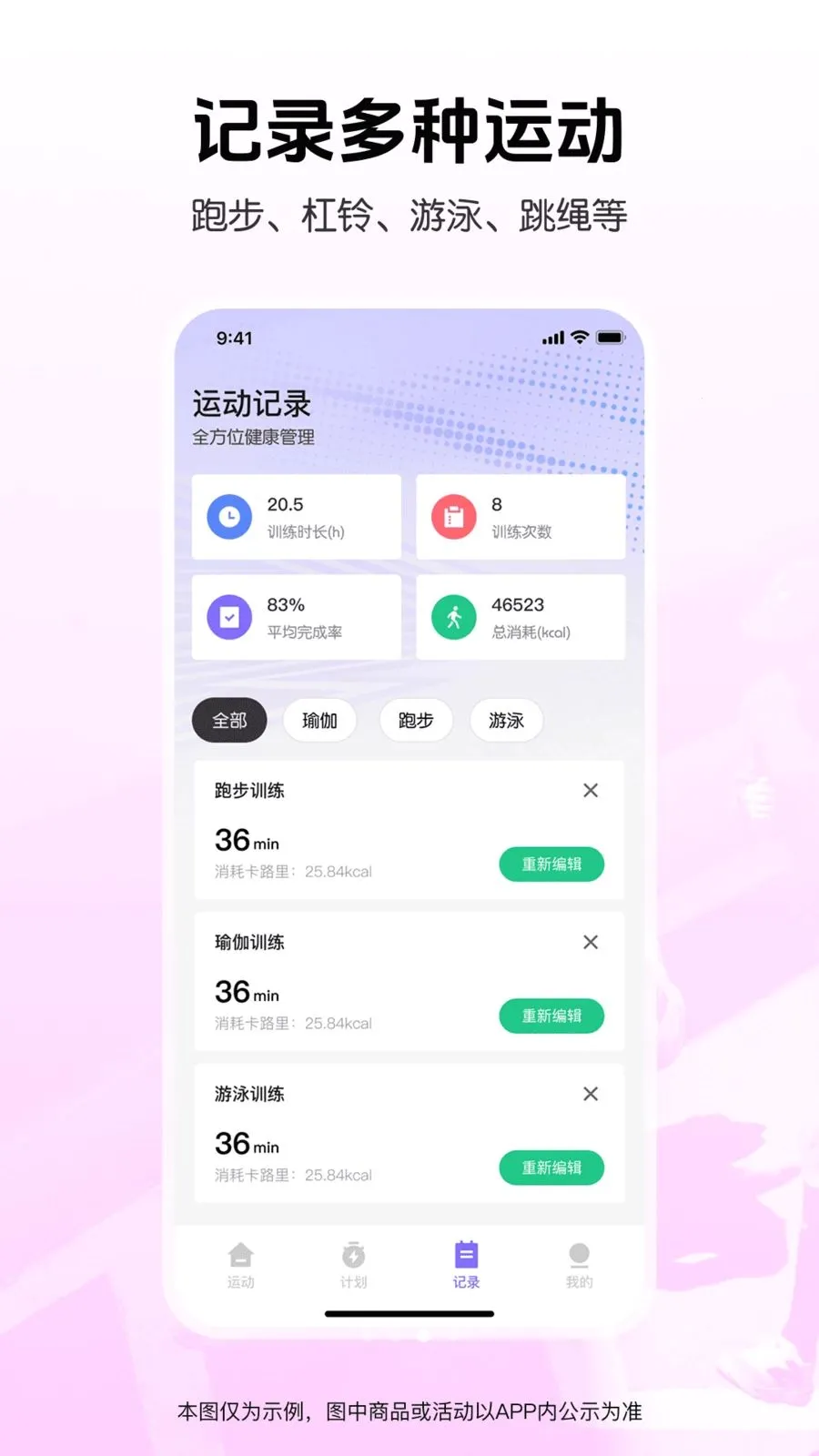 �����˶���������(��������APP)v1.0.0 ��׿���ͼ