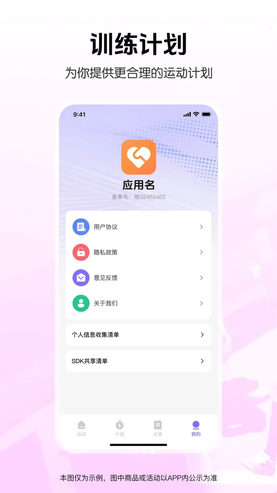 �����˶���������(��������APP)v1.0.0 ��׿���ͼ