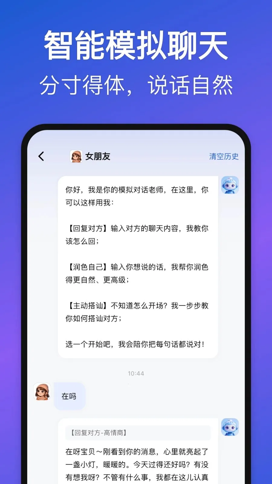 Love Words(��ͨ��������)v1.3.0 �ٷ������ͼ
