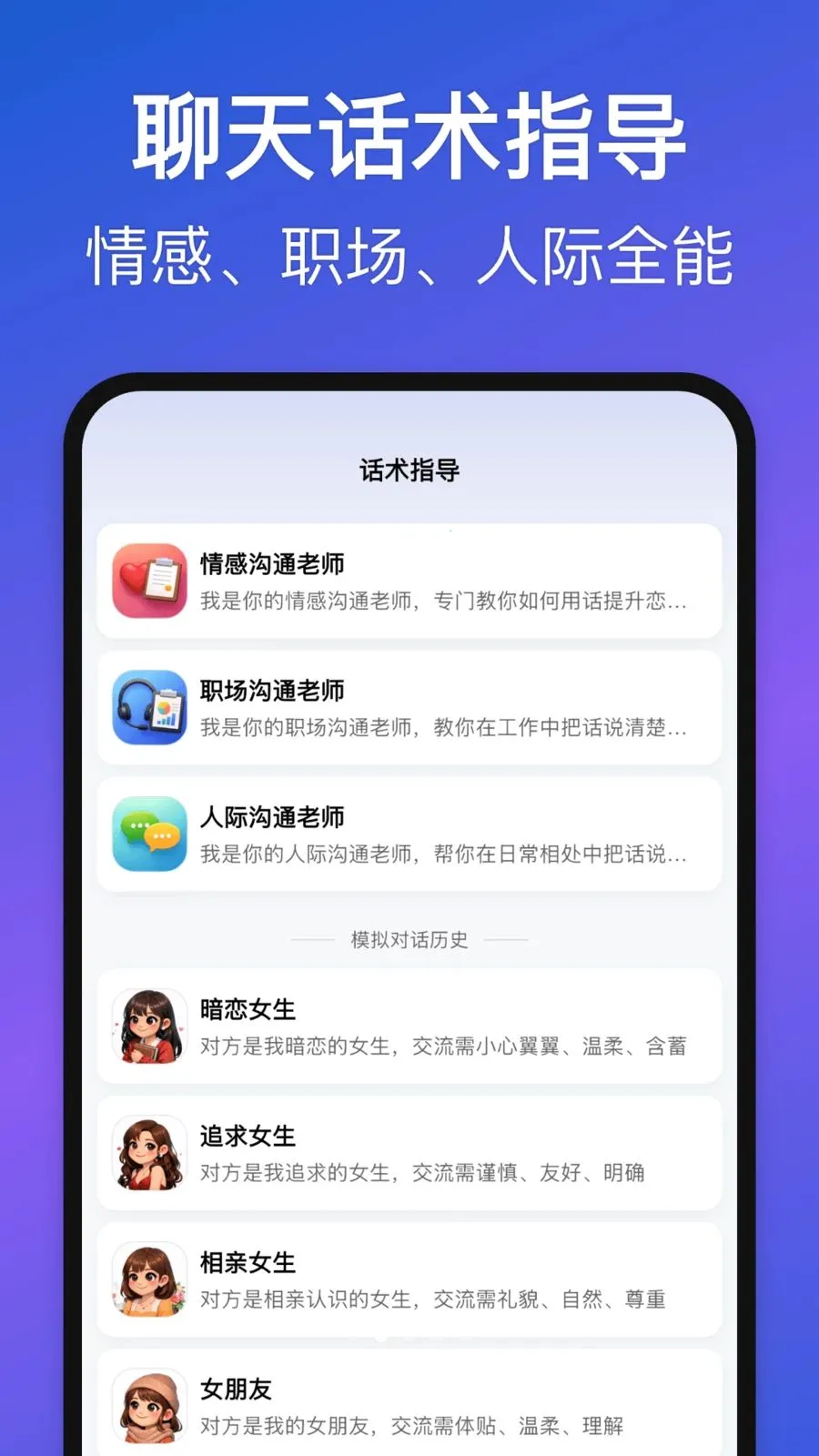 Love Words(��ͨ��������)v1.3.0 �ٷ������ͼ