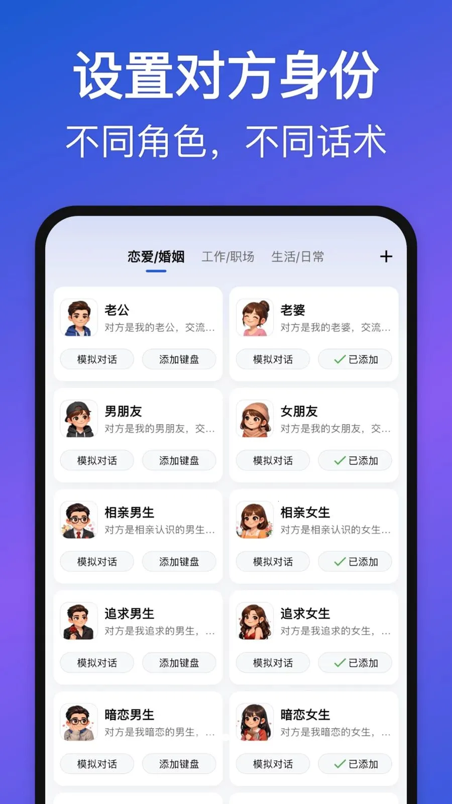 Love Words(��ͨ��������)v1.3.0 �ٷ������ͼ