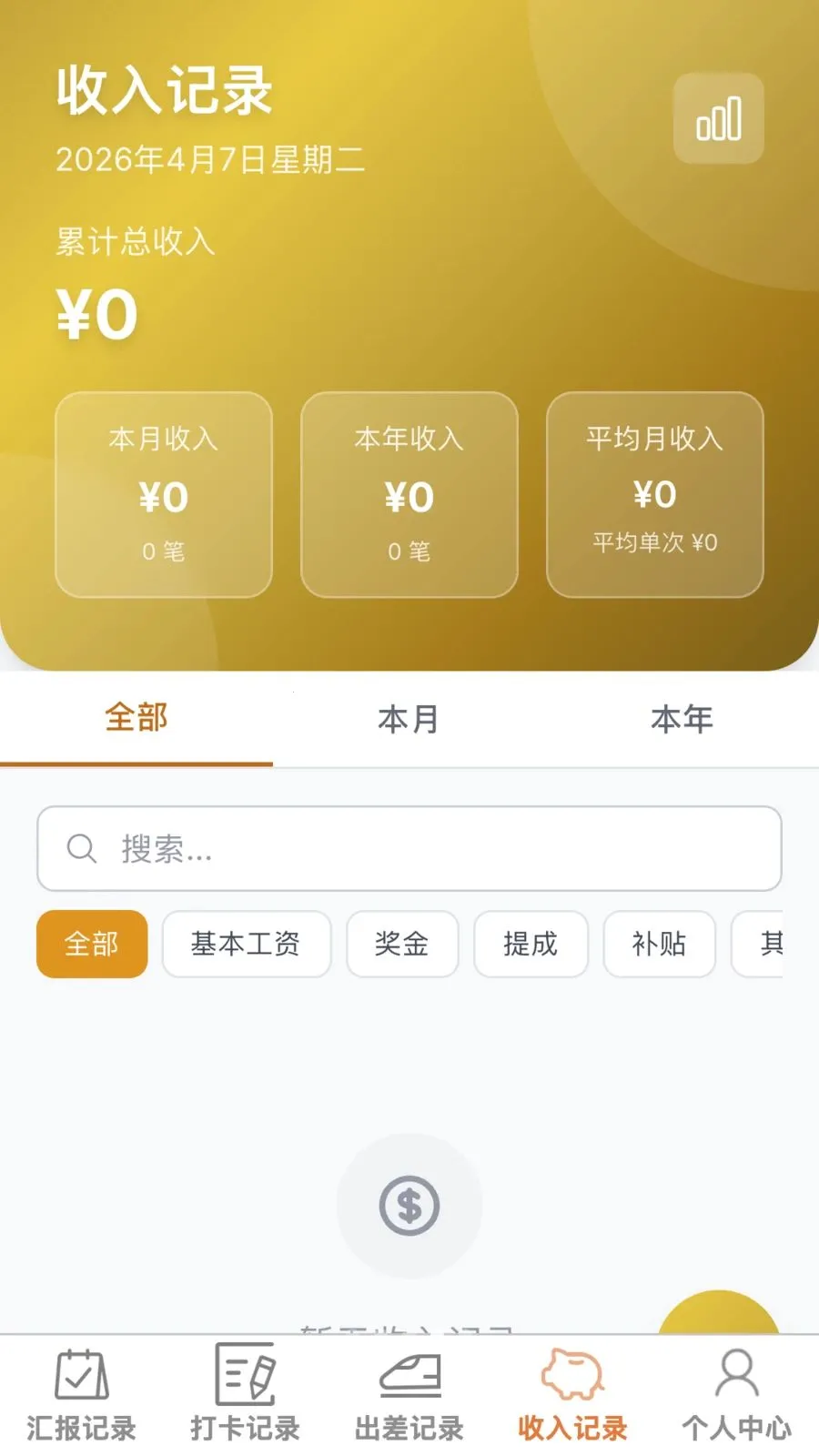 ���ٰ칫��(ְ���칫��¼)v1.0.0 �ֻ����ͼ