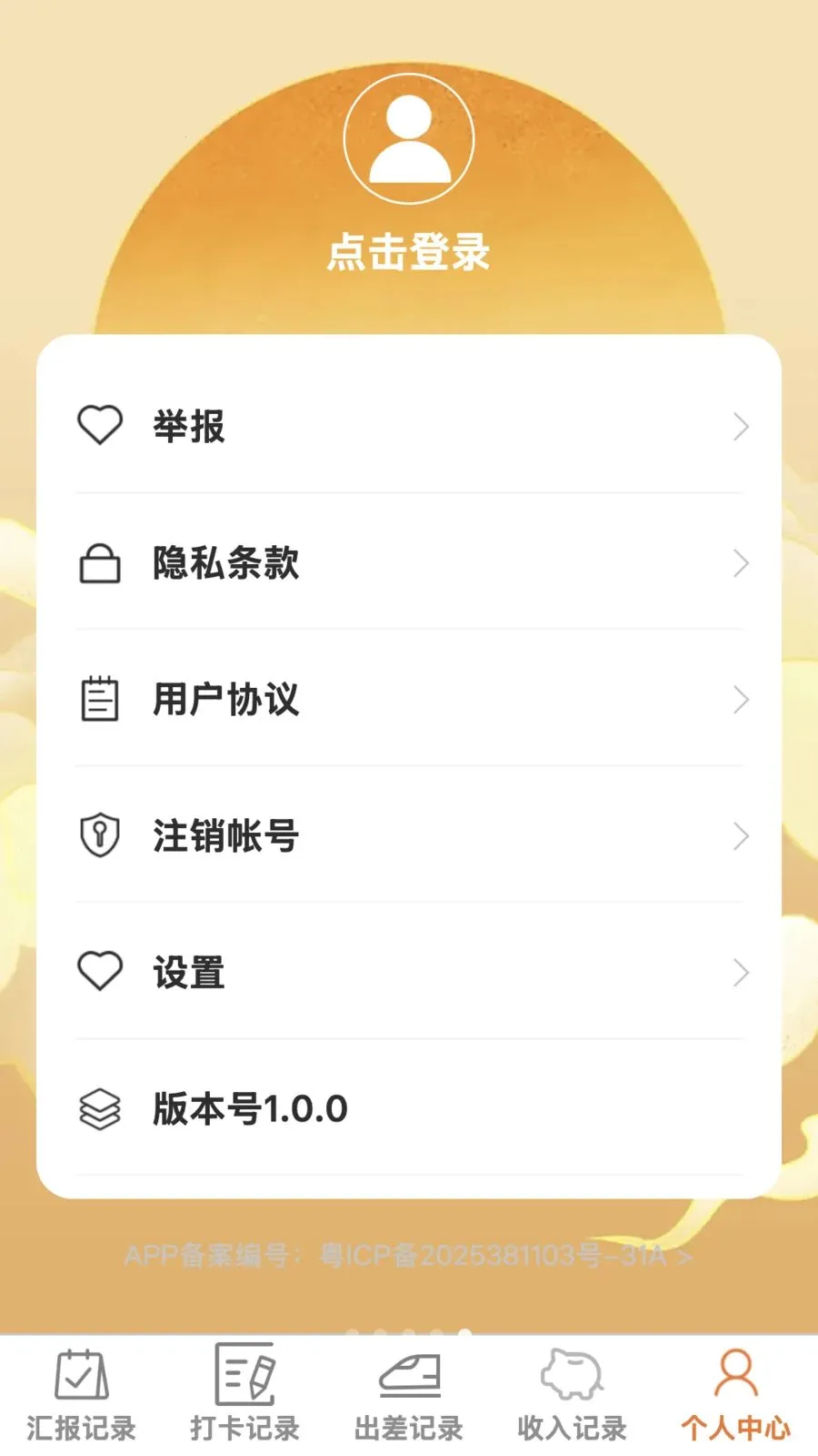 ���ٰ칫��(ְ���칫��¼)v1.0.0 �ֻ����ͼ