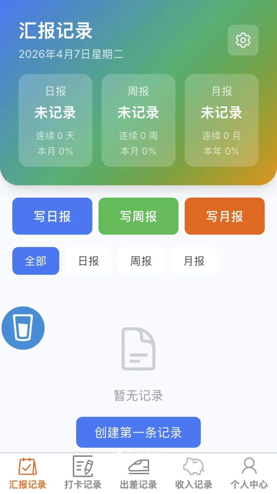 ���ٰ칫��(ְ���칫��¼)v1.0.0 �ֻ����ͼ