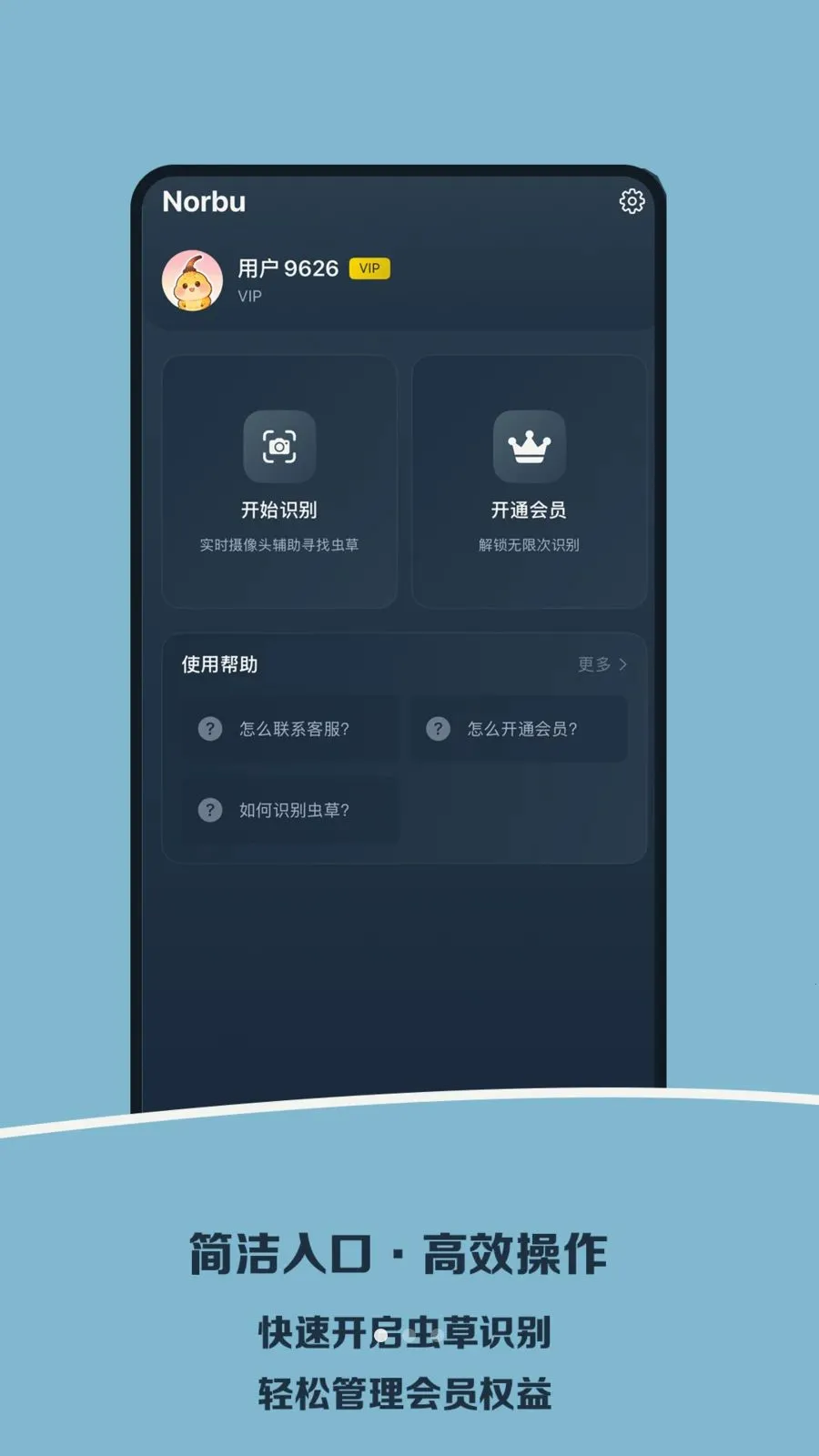 Norbu��׿���ֻ���v1.0 �ٷ������ͼ