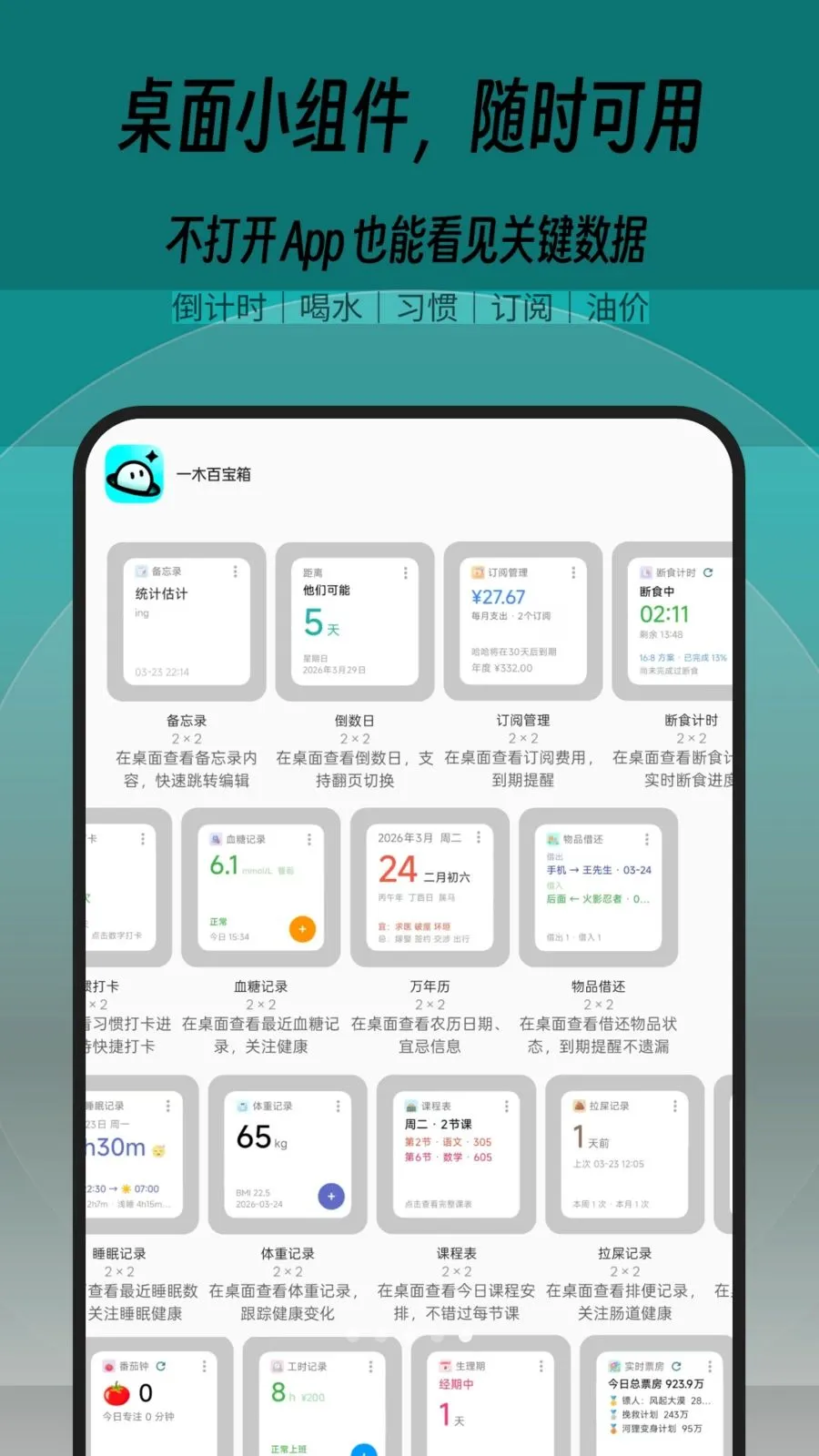 һľ�ٱ���2026�ٷ����°汾v1.0.2 ��Ѱ��ͼ