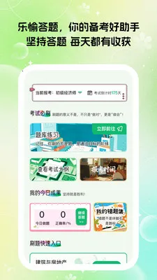 �ٴ�����2026�ٷ����°汾v1.0.7 �ֻ����ͼ