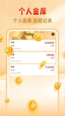 �ƽ�����۸��ѯ�����ֻ���v1.0.0 ��׿���ͼ