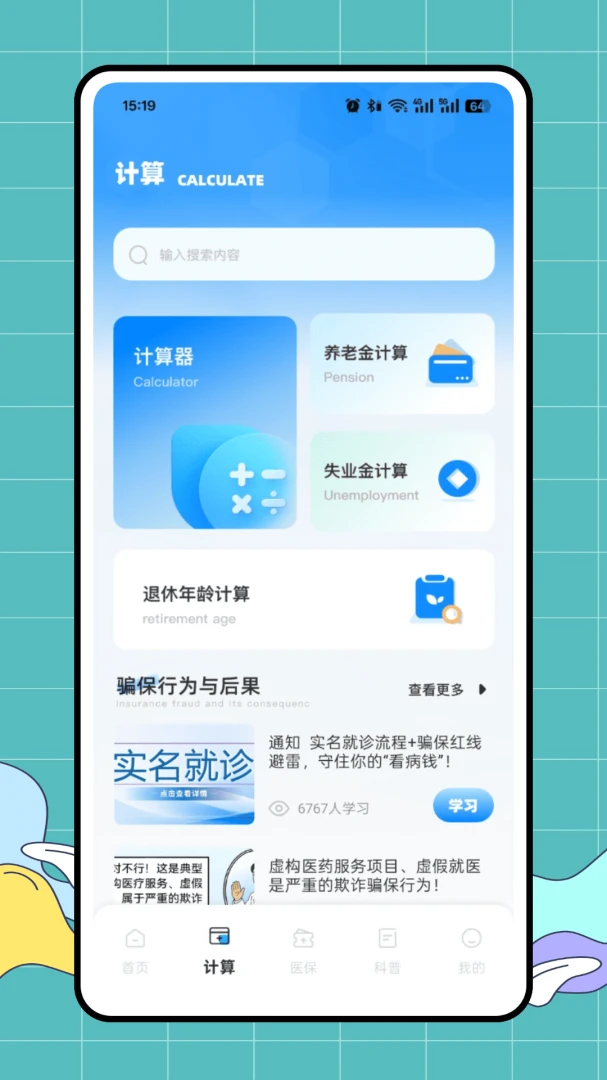 ��ҽ����׿���ֻ���v1.0.0 ��׿���ͼ